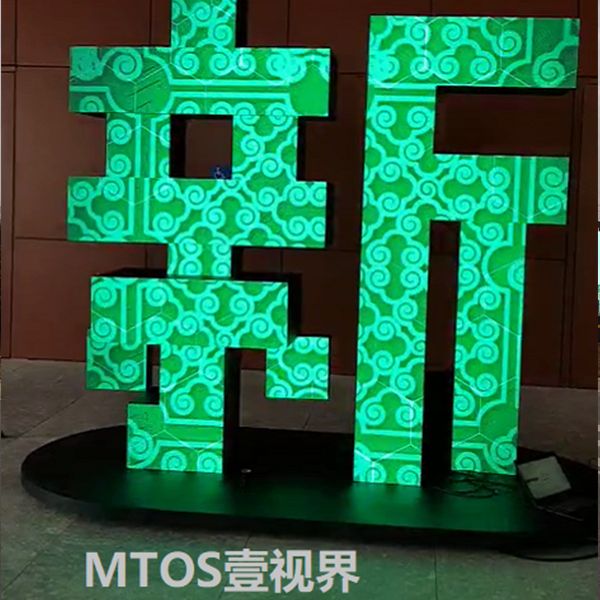 异型创意